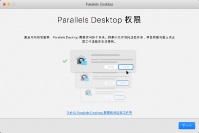 Parallels Desktop 16 升级 macOS Big Sur 无法联网解决方法