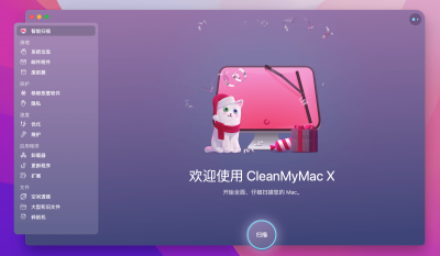 一招解决macOS12 CleanMyMac闪退