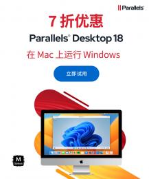 Parallels Desktop 18 双十二七折优惠