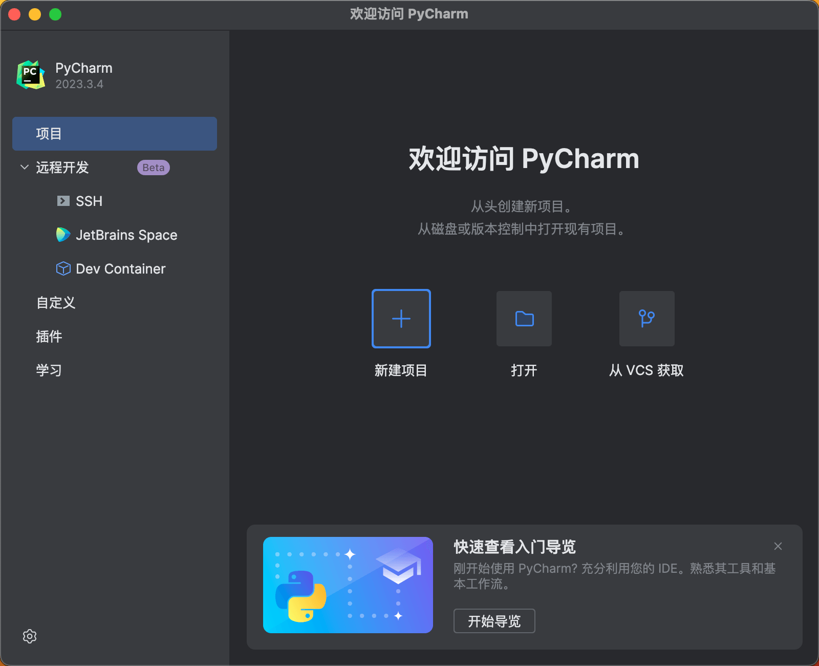 JetBrains PyCharm 2024.1 Mac中文版 专为 Python 语言设计的开发工具集成开发环境（IDE） Mac软件之家 Mac软件,Mac游戏,Mac破解软件