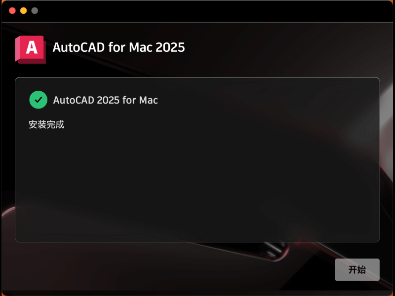 AutoCAD 2025 for Mac发布 革新设计与绘图体验的新篇章