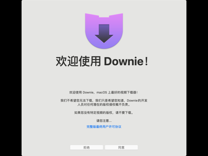 Downie 4.6.11 最强Mac视频下载工具