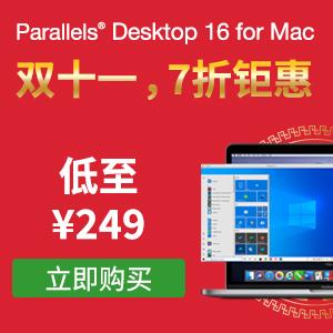 Parallels Desktop 16 Mac版双十一特价7折