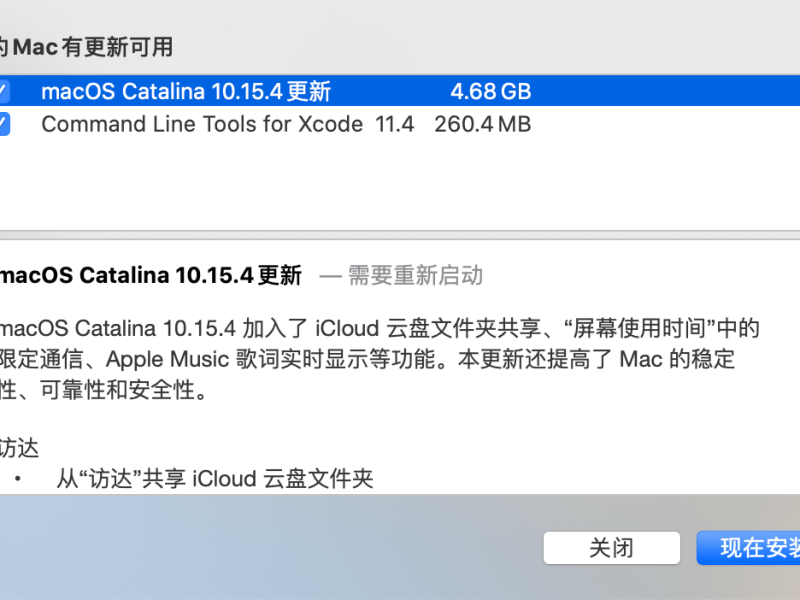 升级到最新的Catalina 10.15.4之后 Sketch、CleanMyMac X等软件意外退出解解决方法