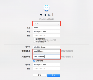 Airmail 3 添加QQ邮箱、163邮箱图文教程