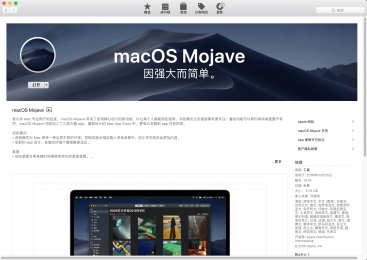 macOS Mojave 10.14 安装优盘制作图文教程