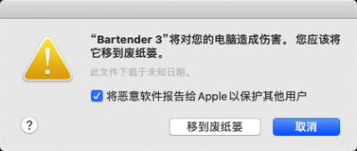 “Bartender 3.app”已损坏，无法打开。 您应该将它移到废纸篓。实测可用解决方法