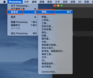 Photoshop 2020 Mac版打开图片黑屏不显示的解决方法